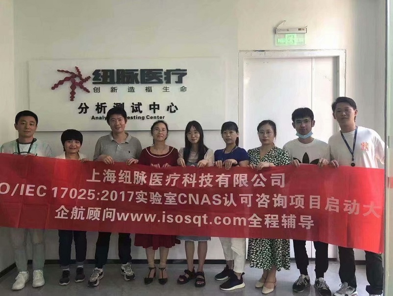 2-8—上海紐脈醫療科技股份有限公司.jpg