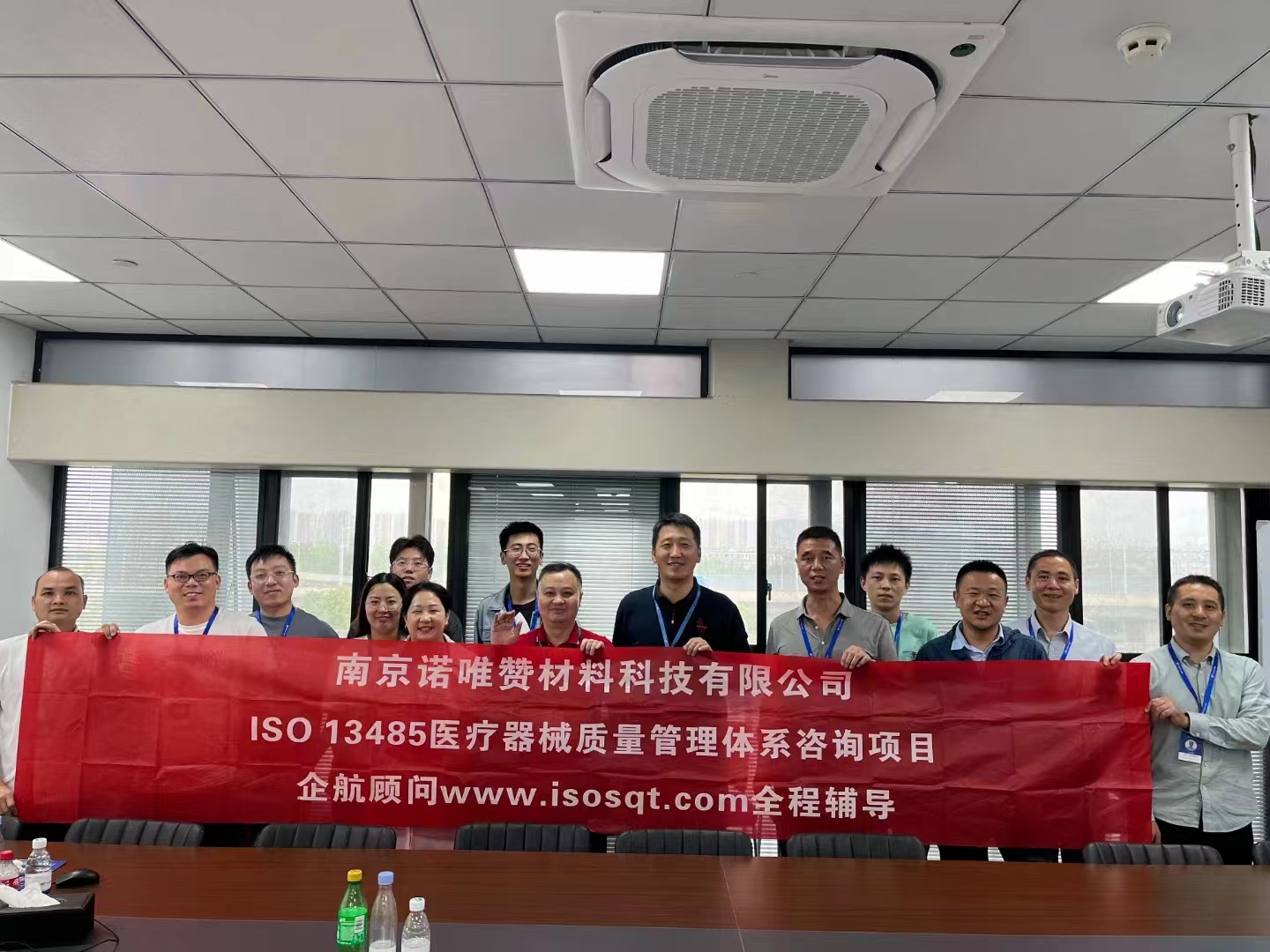 【4522】南京諾唯贊材料科技有限公司ISO13485-2016咨詢項(xiàng)目(張良春).jpg