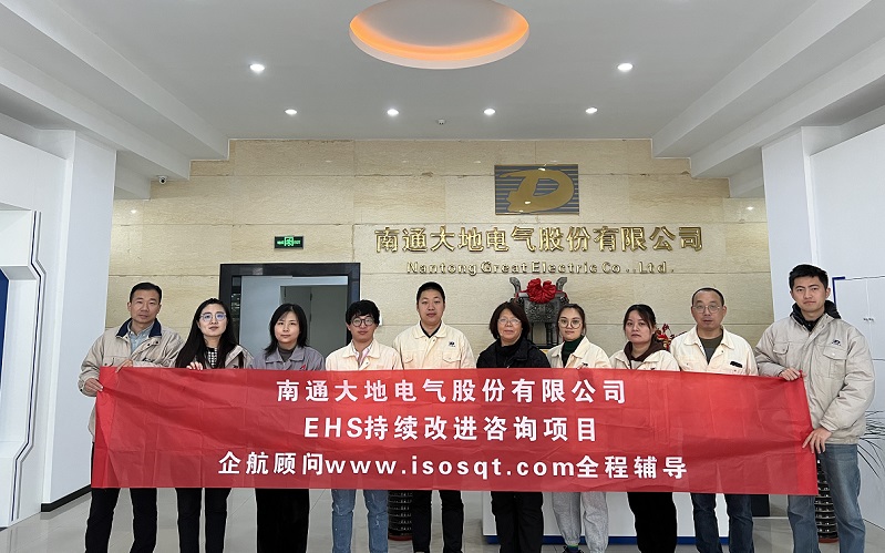 2、EHS持續改進咨詢項目.jpg