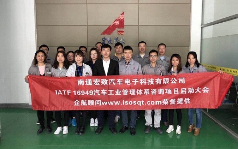 5、IATF16949-2016咨詢項目.jpg