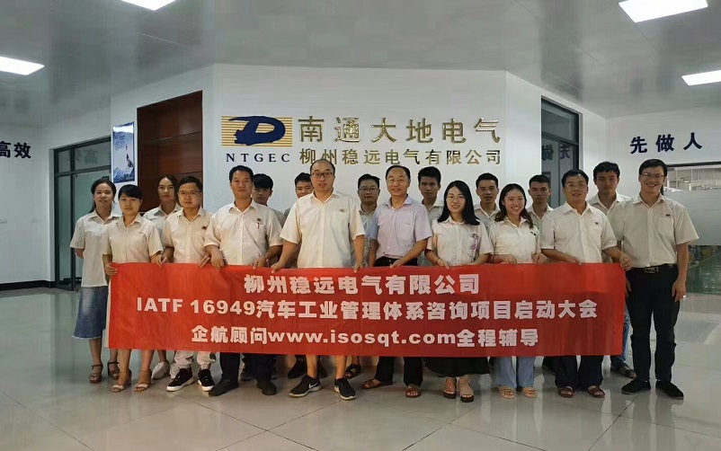 6、IATF16949-2016咨詢項目.jpg