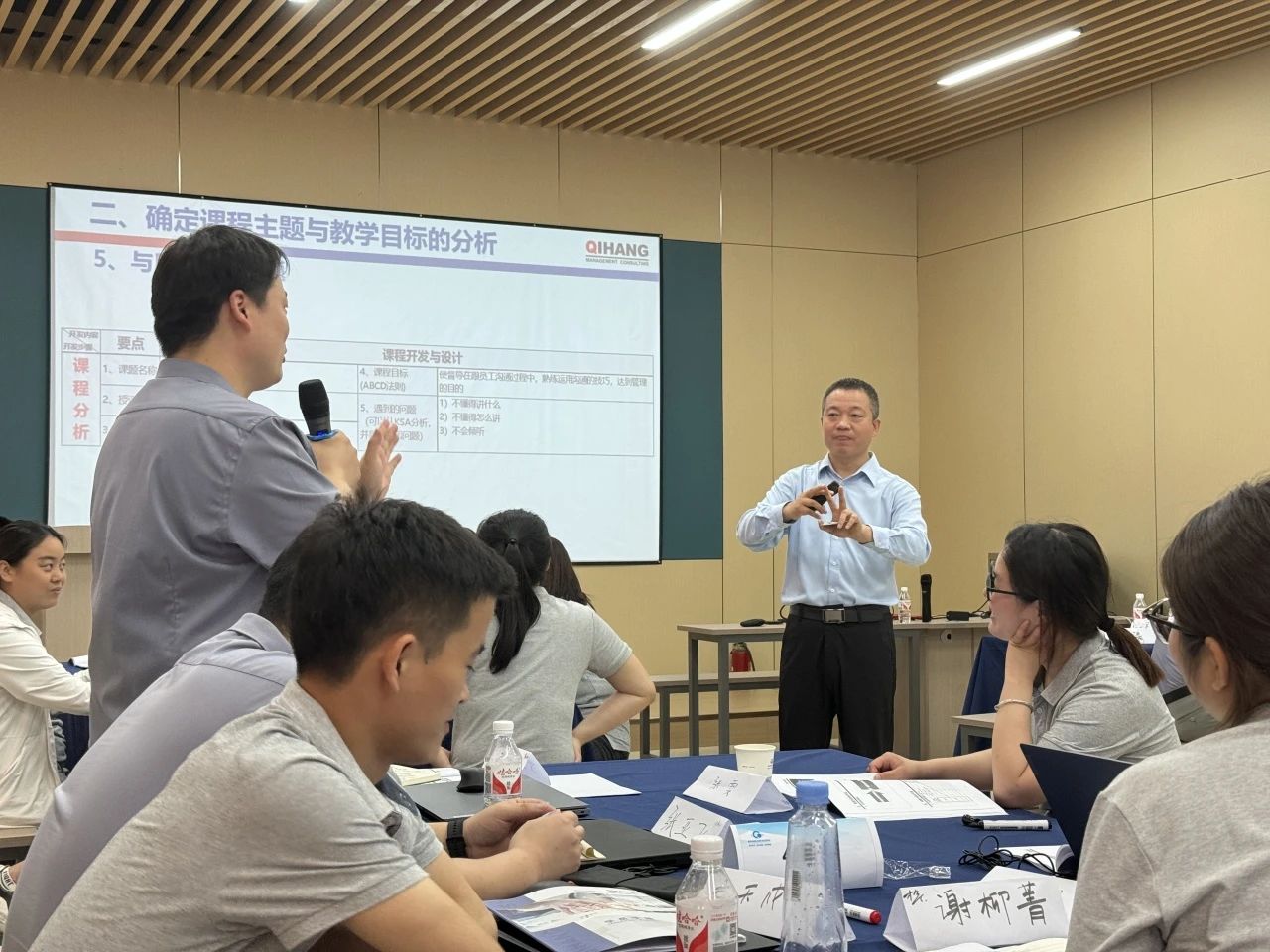 【4997】合肥經(jīng)緯電子科技有限公司《課程開發(fā)與授課技巧》內(nèi)訓項目（華師經(jīng)紀）-3.jpg