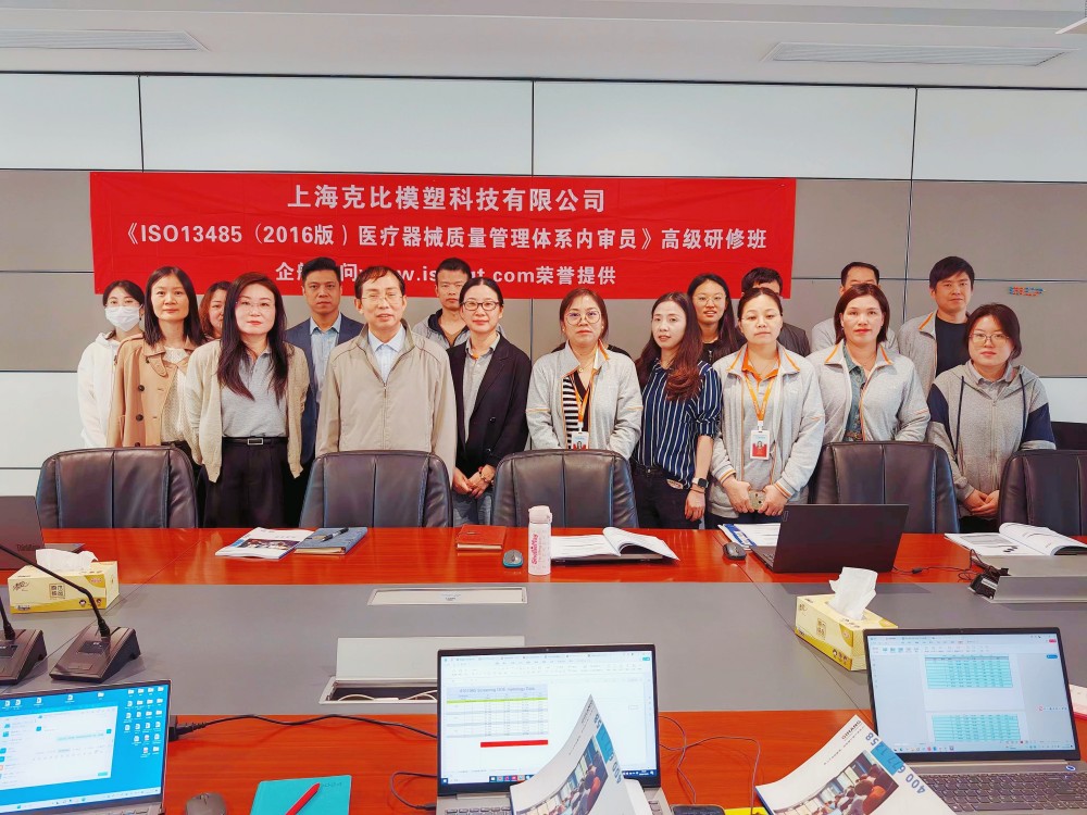【5059】上海克比模塑科技有限公司《ISO13485內(nèi)審員》內(nèi)訓(xùn)項(xiàng)目（過侶平）.jpg