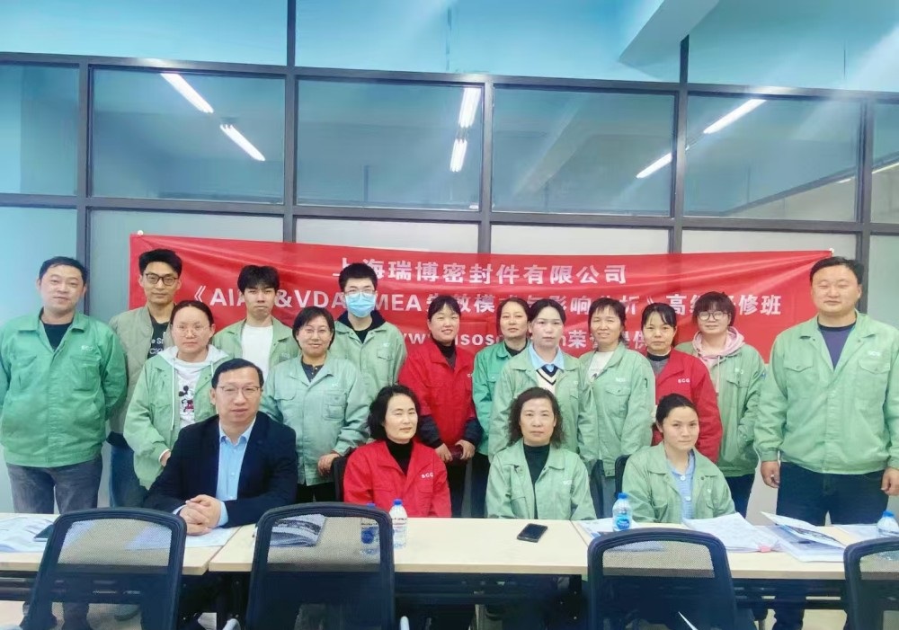 【5132】上海瑞博密封件有限公司《FMEA》內(nèi)訓(xùn)項目(馮暉).jpg