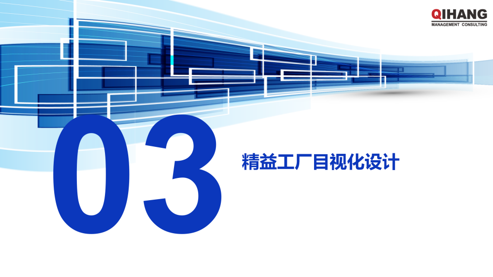 浙江雙泰越南工廠精益工廠布局規(guī)劃及目視化工廠項(xiàng)目實(shí)施方案_14.png