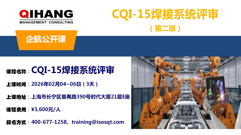 CQI-15（2024年08月28~30日）_01.png